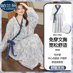 【双层面料】帕兰朵复古云朵棉系睡袍带胸垫