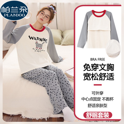 带胸垫睡衣女款春秋季纯棉家居服