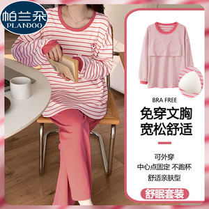 带胸垫长袖睡衣春秋季莫代尔少女条纹卡通草莓熊家居服套装甜美风