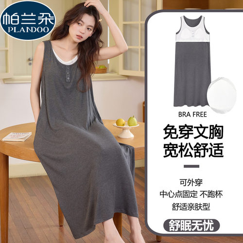带胸垫睡裙女夏季冰丝背心裙睡衣