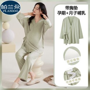 纯棉孕妇睡衣系绳孕期哺乳家居服 长袖 带胸垫月子服春秋季 2026新款