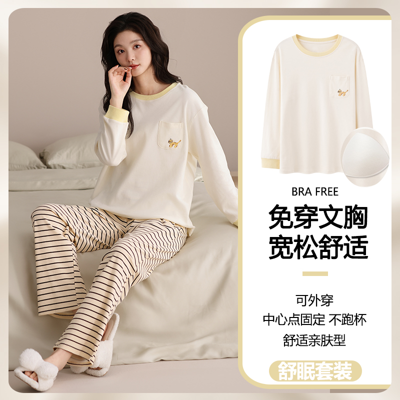 带胸垫睡衣女2025新款春秋季纯棉长袖休闲卡通条纹学生家居服套装