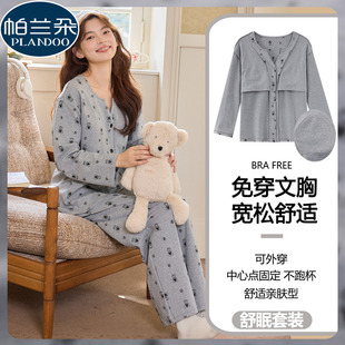 【帕兰朵】纯棉带胸垫三件套家居服套装