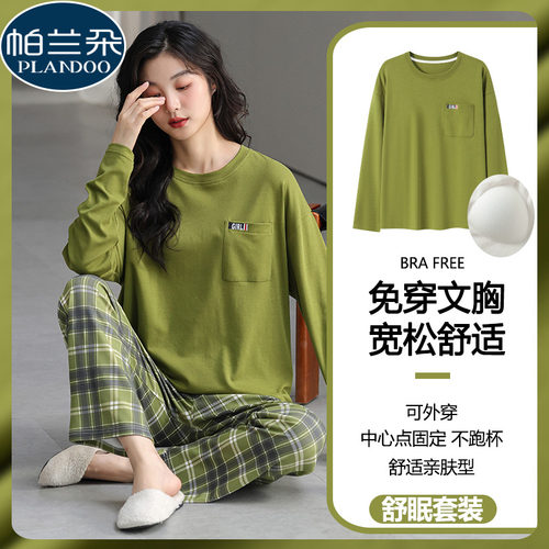 纯棉长袖睡衣女2026新款春秋季带胸垫一体高级感大码冬家居服套装