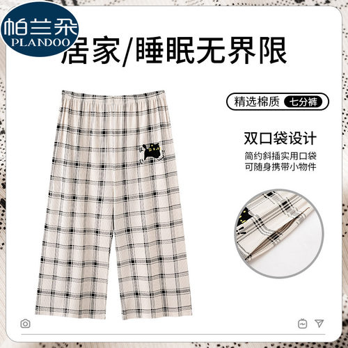 2026新款可外穿莫代尔夏季单件睡裤女款格子七分裤家居裤简约休闲