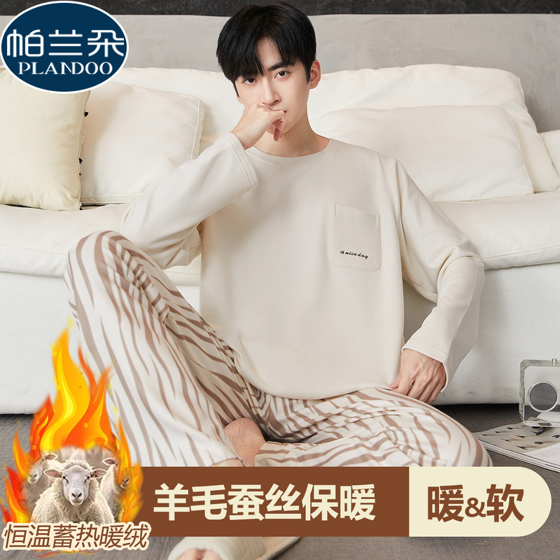 秋冬季保暖睡衣男款2025新款长袖德绒磨毛青少年时尚斑马纹家居服