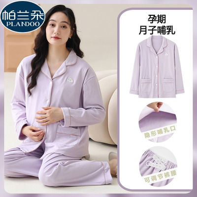 德绒孕妇睡衣女秋冬款2025新款产后哺乳月子服孕期加厚产妇家居服