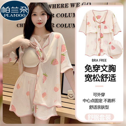 带胸垫一体睡衣女夏季纯棉短袖甜美可爱草莓少女生夏天薄款家居服