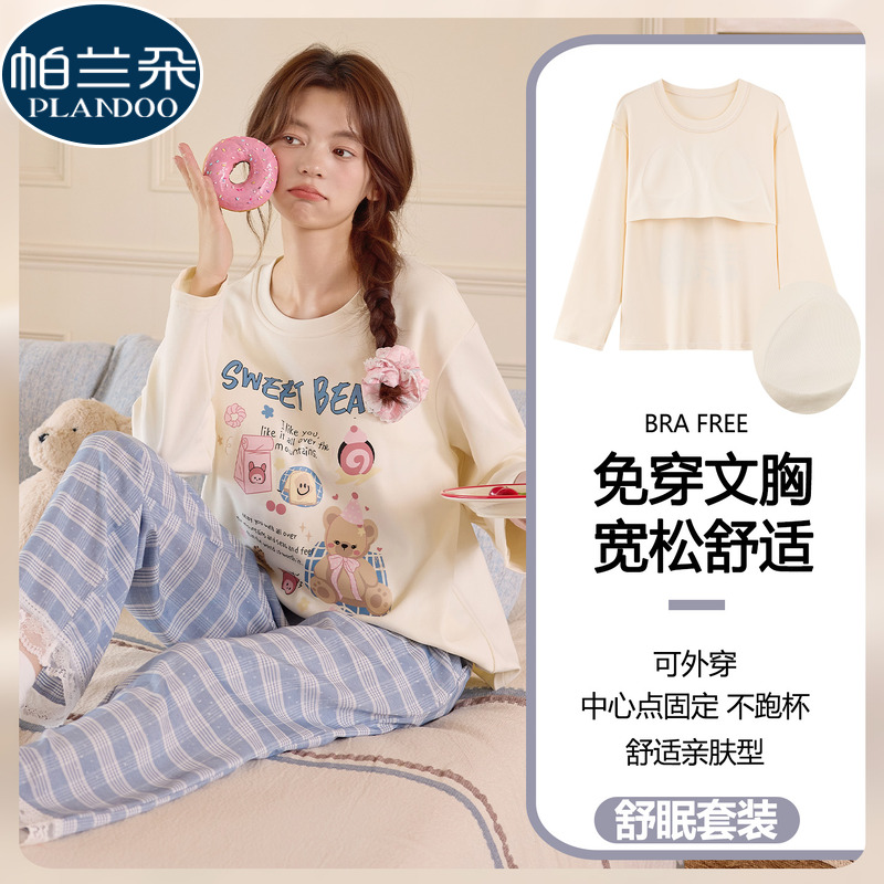 睡衣女款2025新款防凸点春秋季带胸垫纯棉长袖长裤甜美可爱家居服