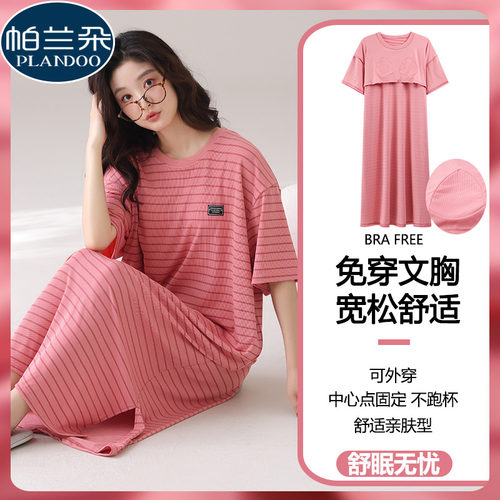 睡裙女款夏季带胸垫一体冰丝短袖薄款甜美条纹少女学生睡衣连衣裙