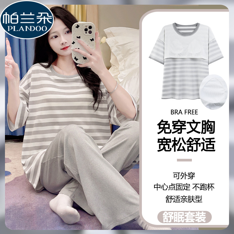 带胸垫夏季睡衣女款冰丝绸凉感夏天短袖长裤家居服简约条纹可外穿