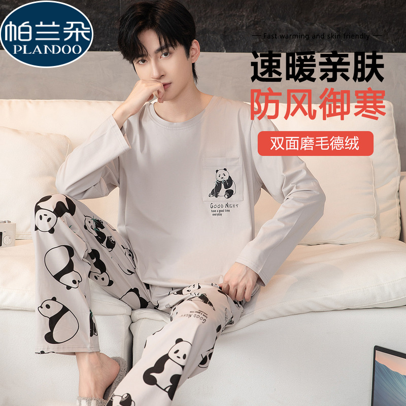 德绒男款睡衣长袖磨毛保暖套装