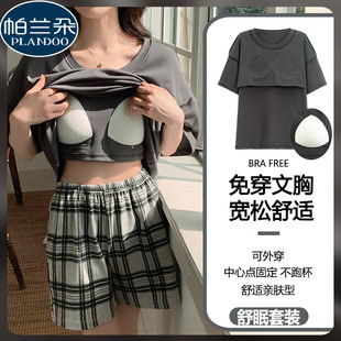 休闲格子家居服可外穿 带胸垫夏季 睡衣女款 2025新款 凉感莫代尔短袖