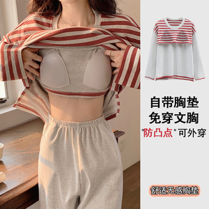 带胸垫睡衣女春秋季纯棉长袖条纹家居服秋冬款免穿文胸可外穿套装