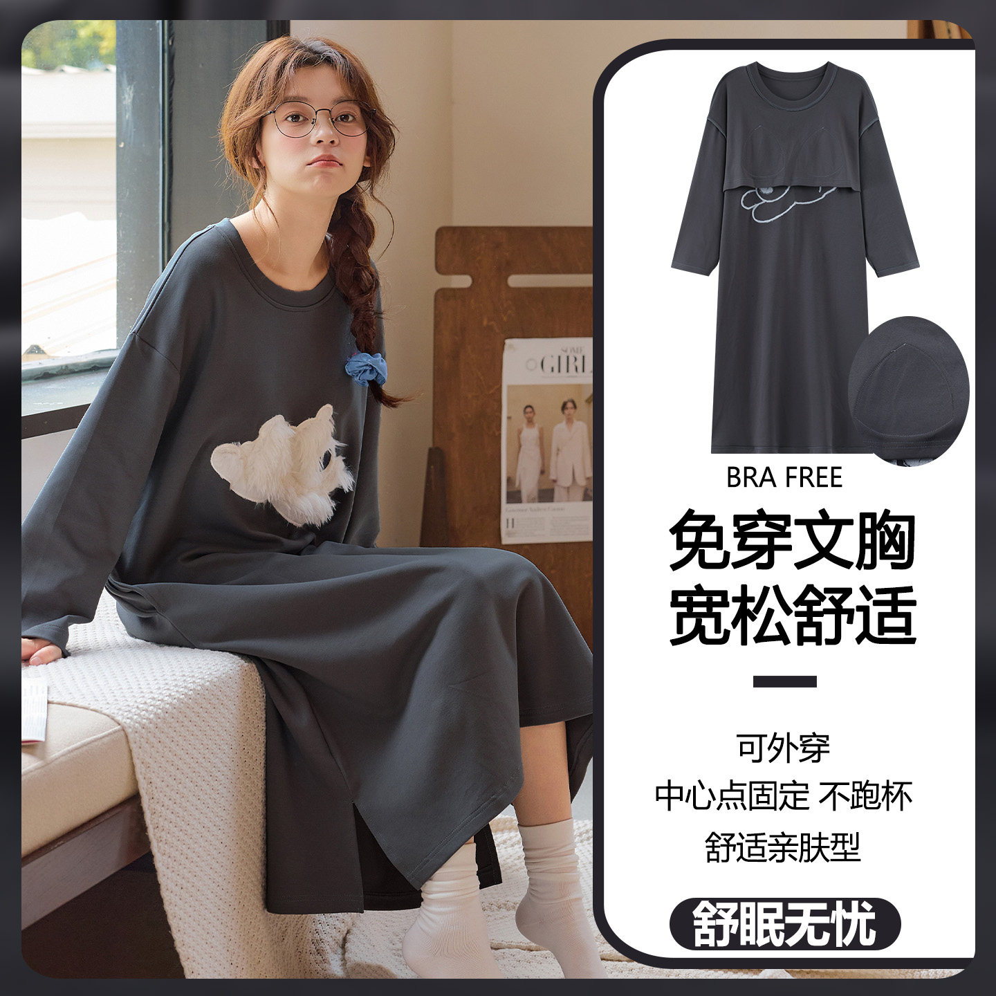 纯棉睡衣女春秋季带胸垫长袖休闲睡裙可爱卡通小个子学生连衣裙子图片