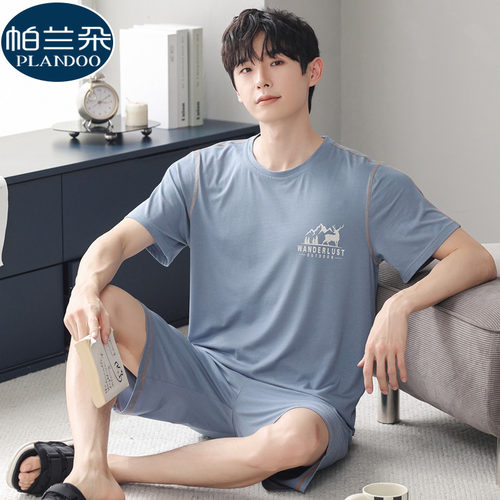 莫代尔清凉弹力睡衣男夏季