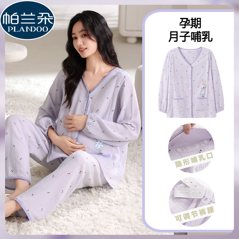 纯棉月子服秋冬季双层纱布女开衫孕妇产后哺乳孕期睡衣家居服套装