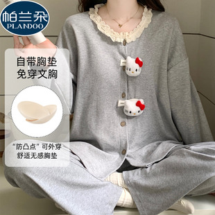 网红风可爱KT猫睡衣女款春秋季仿棉长袖开衫带胸垫家居服宽松套装