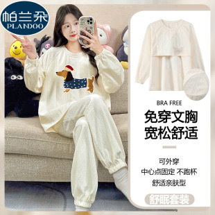 卡通可爱学生宿舍秋冬家居服可外穿 长袖 带胸垫纯棉睡衣女款 春秋季
