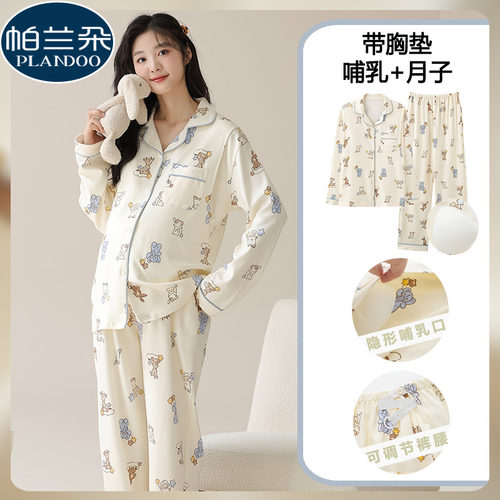 月子服夏季薄款纯棉产后喂奶孕妇哺乳睡衣春秋带胸垫家居服两件套