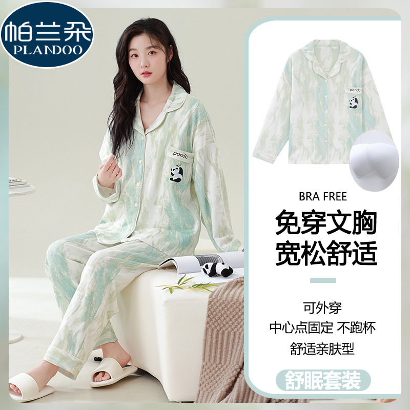 长袖睡衣女款春秋季带胸垫纯棉开衫卡通熊猫套装可外穿大码家居服