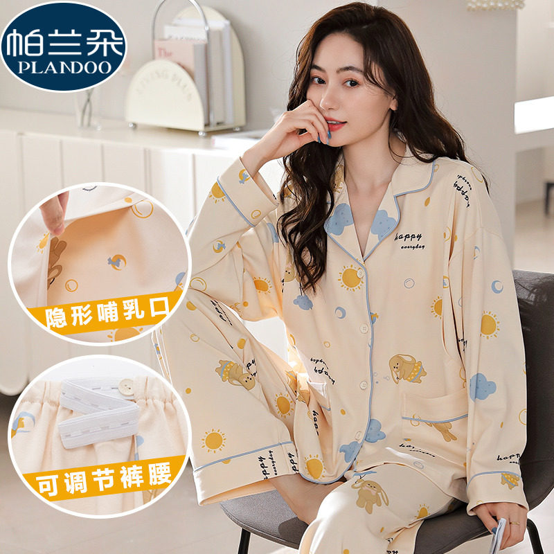 月子服秋冬产后纯棉孕妇睡衣女春秋季产妇待产喂奶哺乳衣大码套装,孕妇装/孕产妇用品/营养,家居服套装,淘宝优惠券,粉丝福利购,淘宝优惠卷