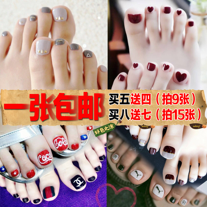 脚指甲贴纸指甲贴片防水持久美甲贴纸全贴韩国3d美甲饰品美甲成品
