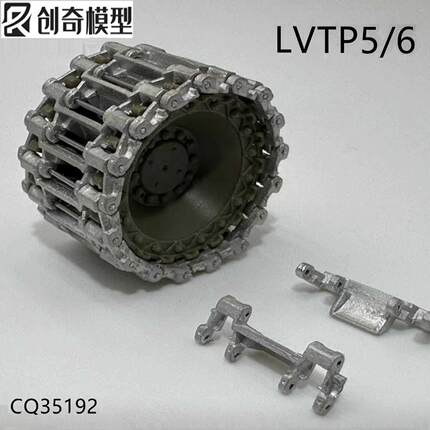 1/35英国A39龟式重型突击坦克金属履带CQ35159