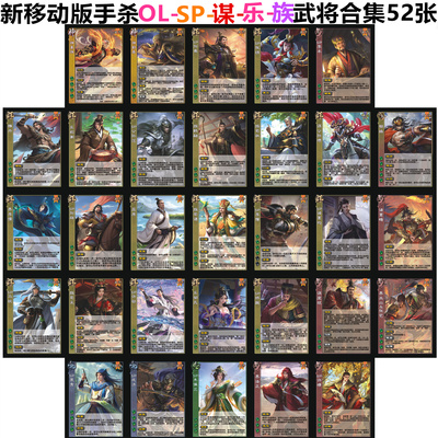 移动版武将卡牌SP裴秀赵昴谋韩当