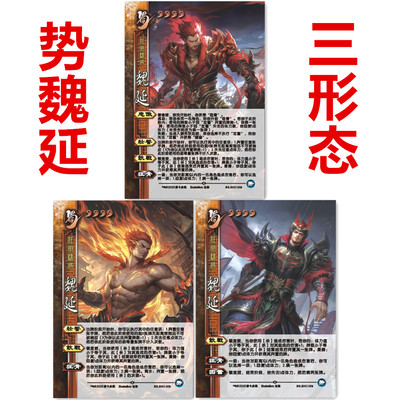 势魏延三形态全新皮肤技能