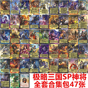 极略三国SP神将杀神关羽神周泰吕布貂蝉赵云张角曹丕郭嘉贾诩卡牌