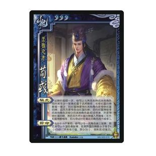 三国武将谋攻篇杀更新单卡牌谋曹丕谋荀彧谋高顺谋夏侯惇武将合集