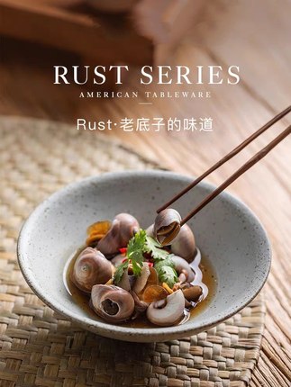 凡土 rust复古斗笠尖底菜碗陶瓷碗盘餐具沙拉碗面碗菜碗饭碗