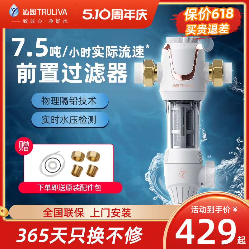 沁园前置过滤器7.5T/-50°C防冻