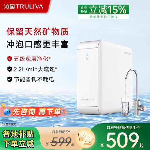 沁园净水器家用厨房超滤膜净水机矿物质水五级无废水3011