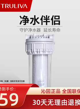 沁园10寸平压PP棉净水伴侣101A前置过滤器185i滤芯聚丙烯大白瓶蓝