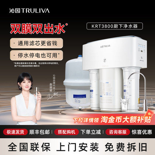 [0阻垢剂]沁园净水器双膜纯水机