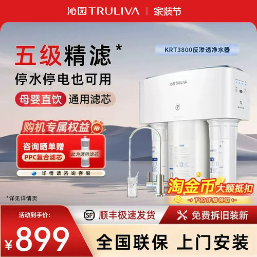 【0阻垢剂】沁园直饮净水器