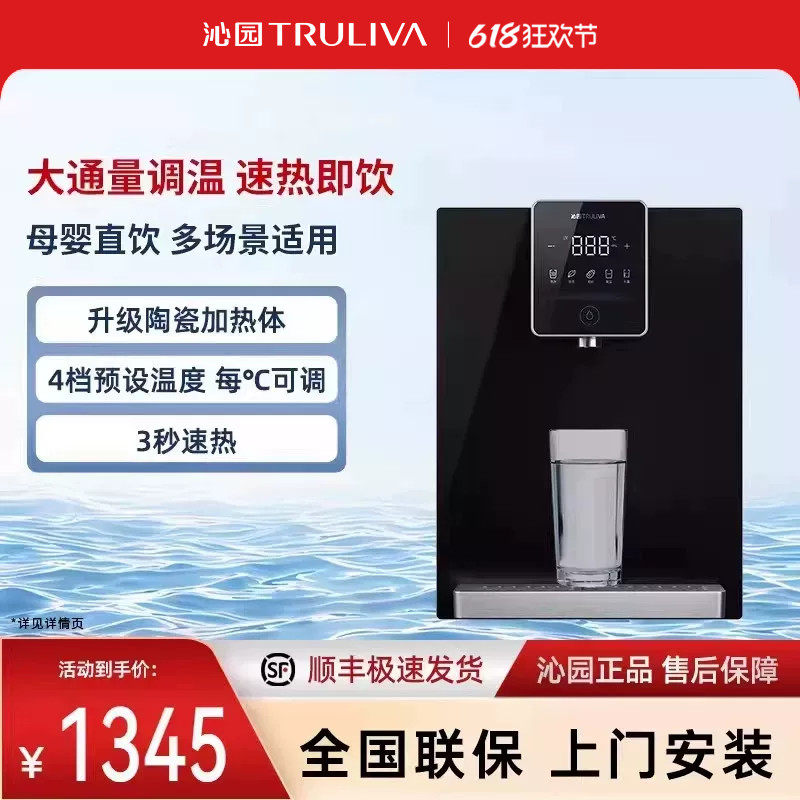 政府补贴沁园调温管线机饮水机厨房客厅壁挂式一体直饮机家用5411