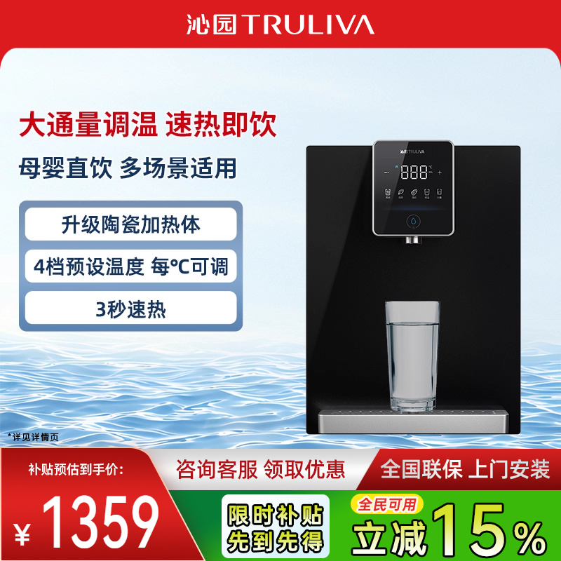 【政府补贴】沁园调温管线机饮水机厨房客厅壁挂式一体直饮机5411