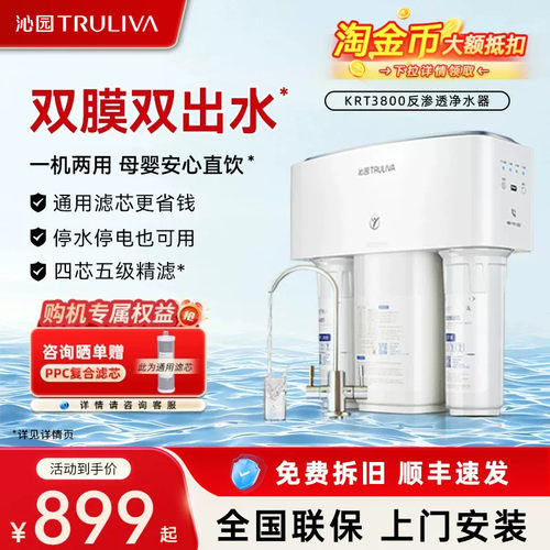 【0阻垢剂|通用滤芯】沁园净水器