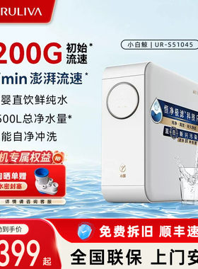 沁园净水器直饮家用反渗透小水钻小白鲸厨房下净水机套装官方1200
