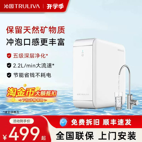 沁园小白鲸系列净水器五级精滤