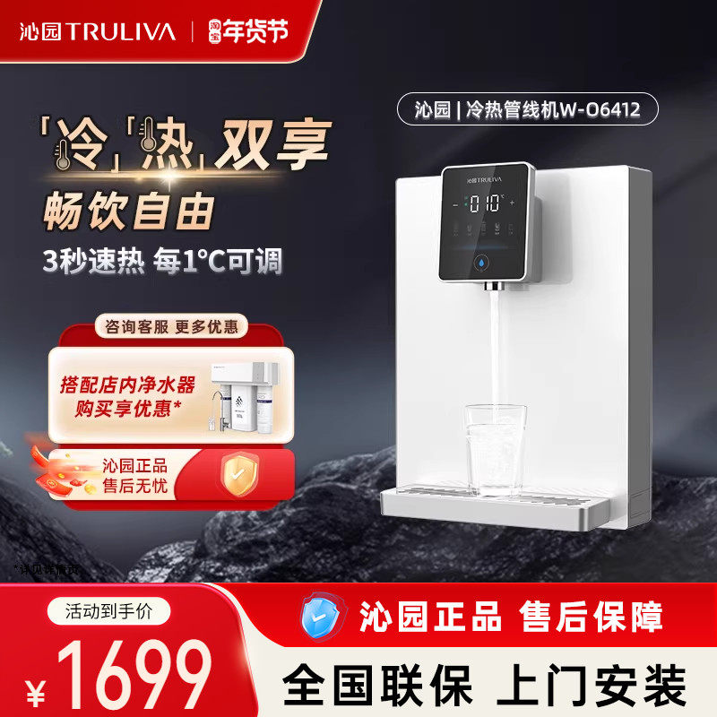 沁园管线机饮水机即热式制冷加热一体机搭配净水器白6412,厨房电器,管线机,淘宝优惠券,粉丝福利购,淘宝优惠卷