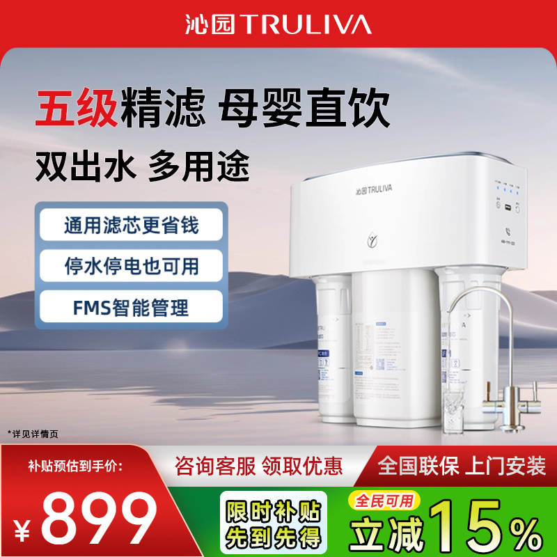 【通用滤芯】沁园家用净水器直饮