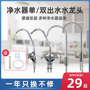 沁园净水器通用单双出水龙头家用直饮2分304不锈钢电源适配器配件