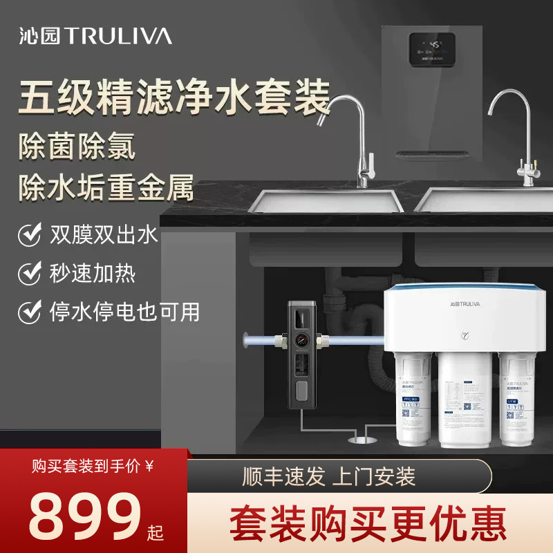 沁园净水器反渗透净水机饮水机管线机前置过滤器套装即热通用滤芯