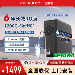 沁园净水器家用RO膜反渗透厨房净水机小水钻1200G官方小白鲸直饮A