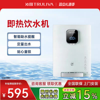 沁园管线机饮水机壁挂式净水器家用直饮机即热速热官方经典LNW580