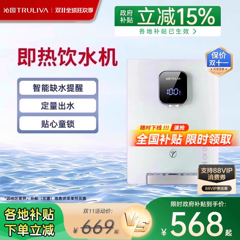 【全国补贴】沁园管线饮水机壁挂净水器家用直饮即速热670/LNW580